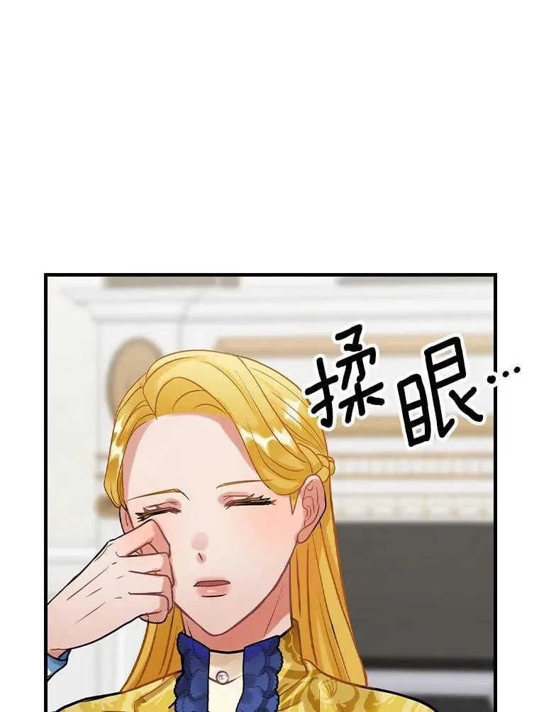76.爵位 第64页