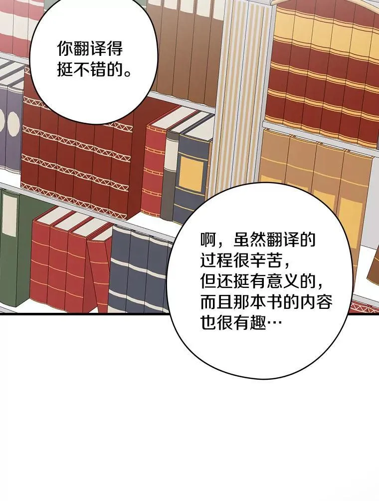76.爵位 第68页