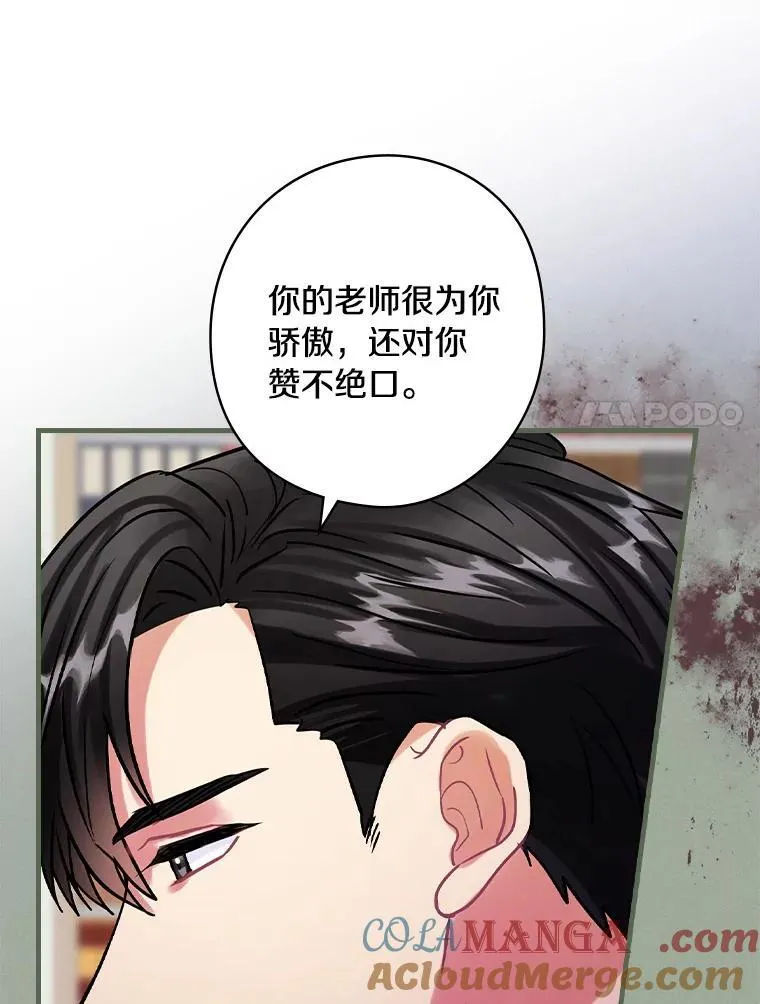 76.爵位 第69页