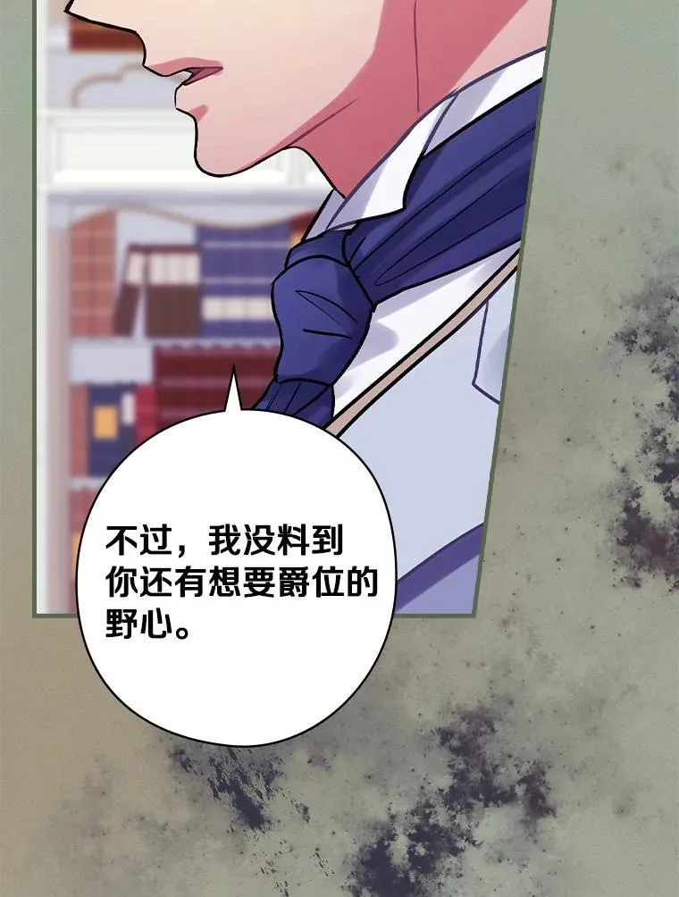 76.爵位 第70页