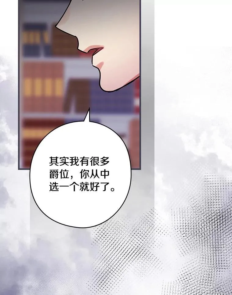 76.爵位 第75页