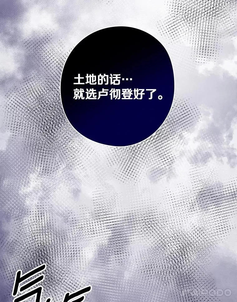 76.爵位 第76页