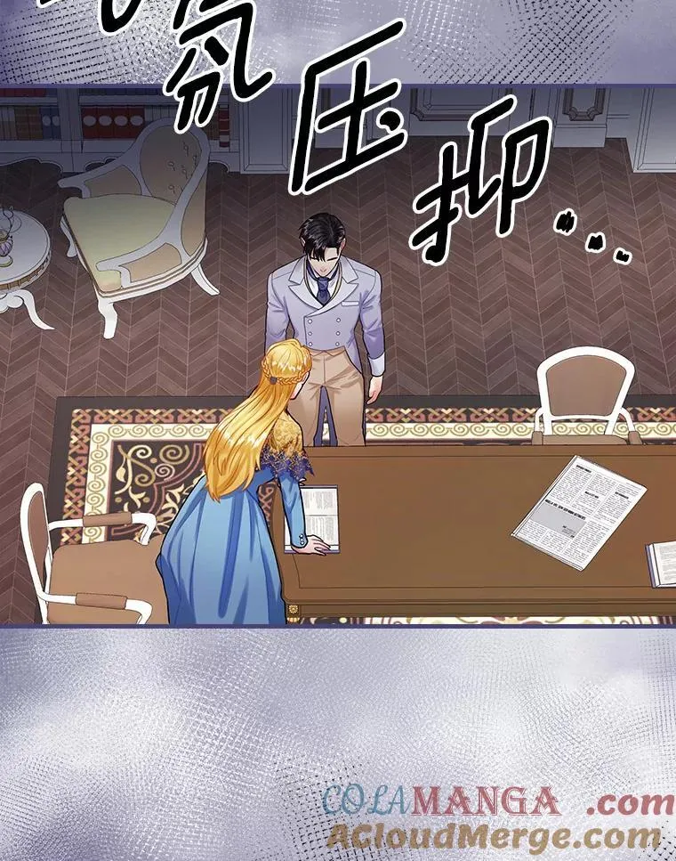 76.爵位 第77页