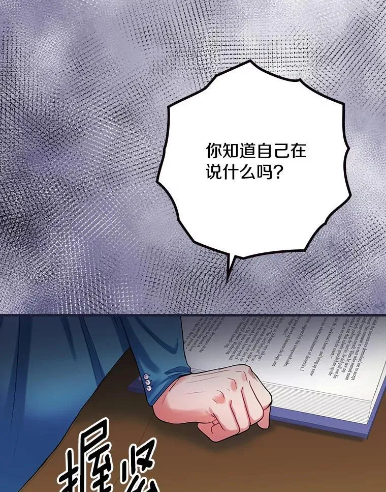 76.爵位 第78页