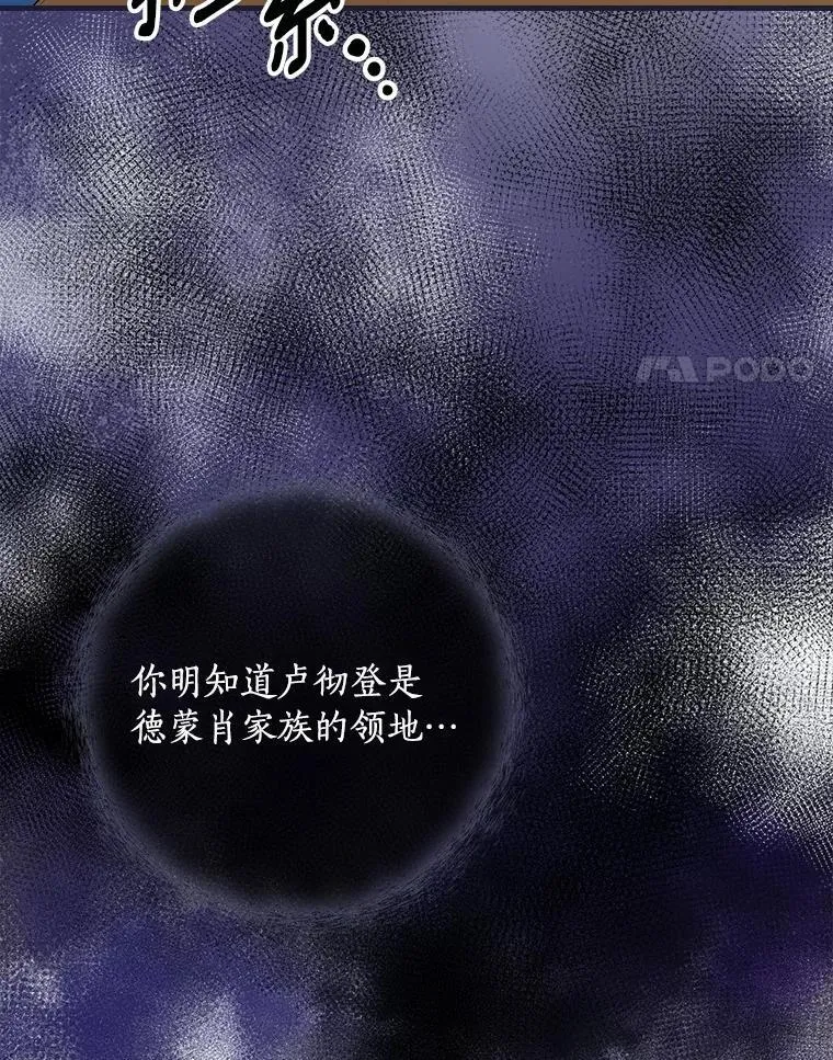 76.爵位 第79页