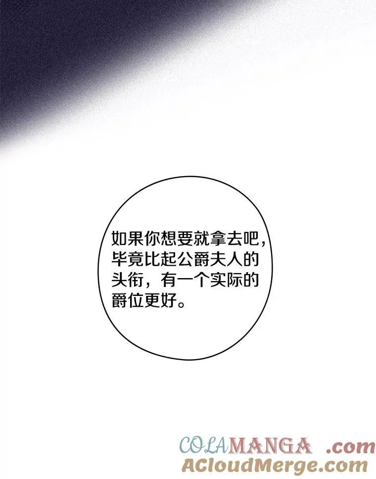 76.爵位 第81页