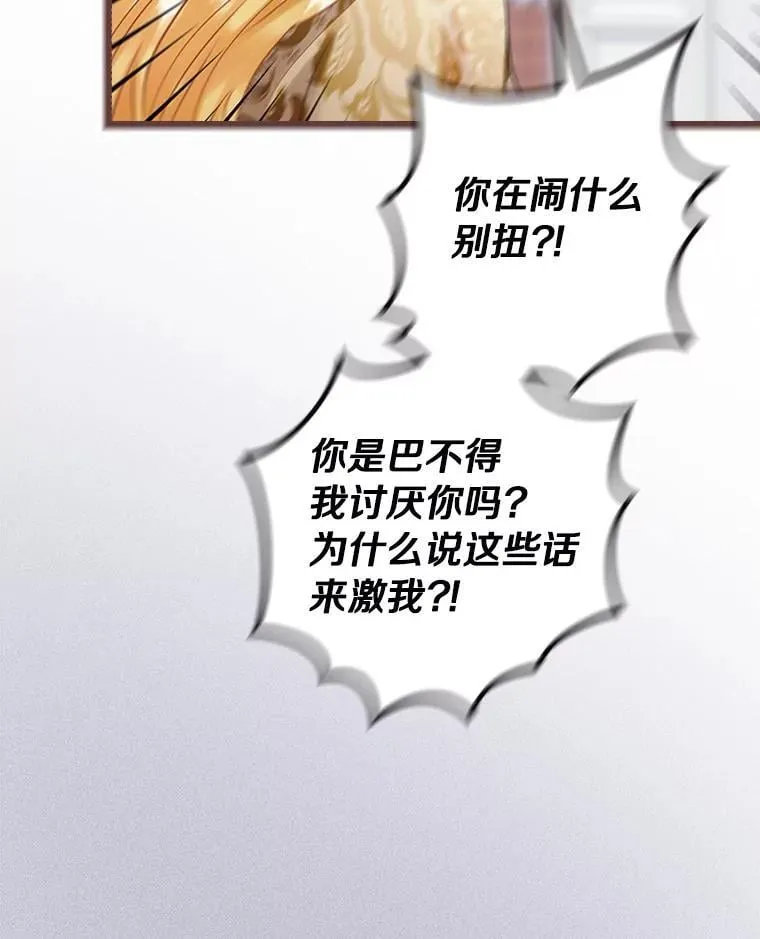 76.爵位 第83页