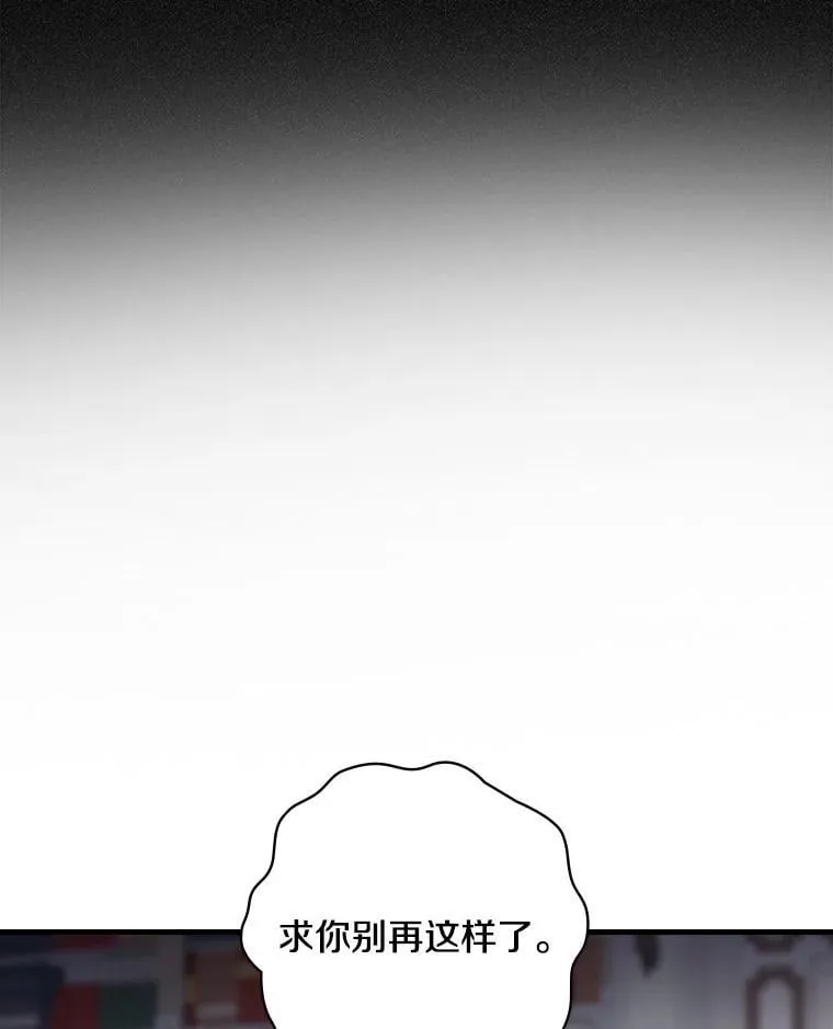76.爵位 第88页