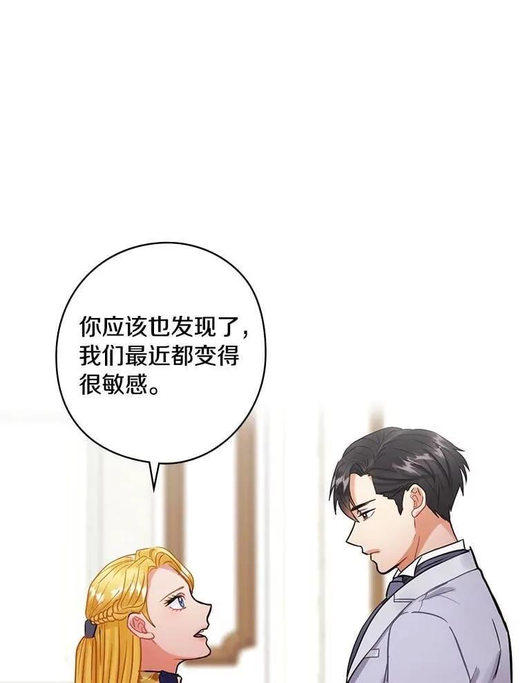 76.爵位 第92页