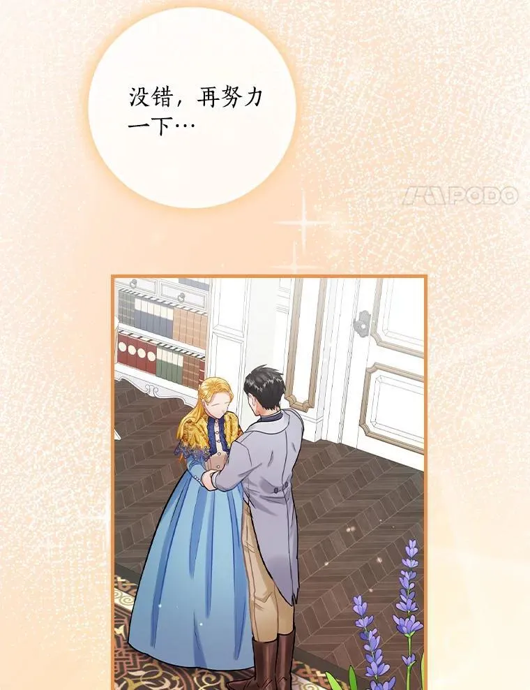 76.爵位 第96页