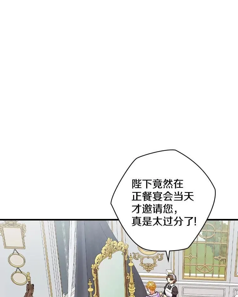 77.王妃册封仪式 第3页