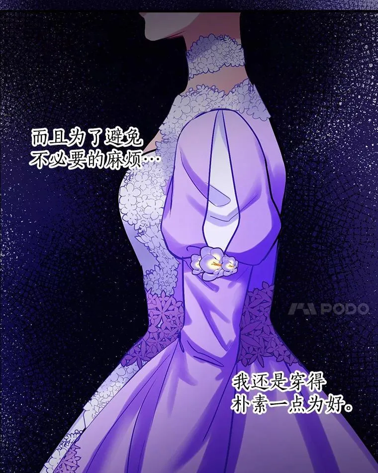 77.王妃册封仪式 第8页