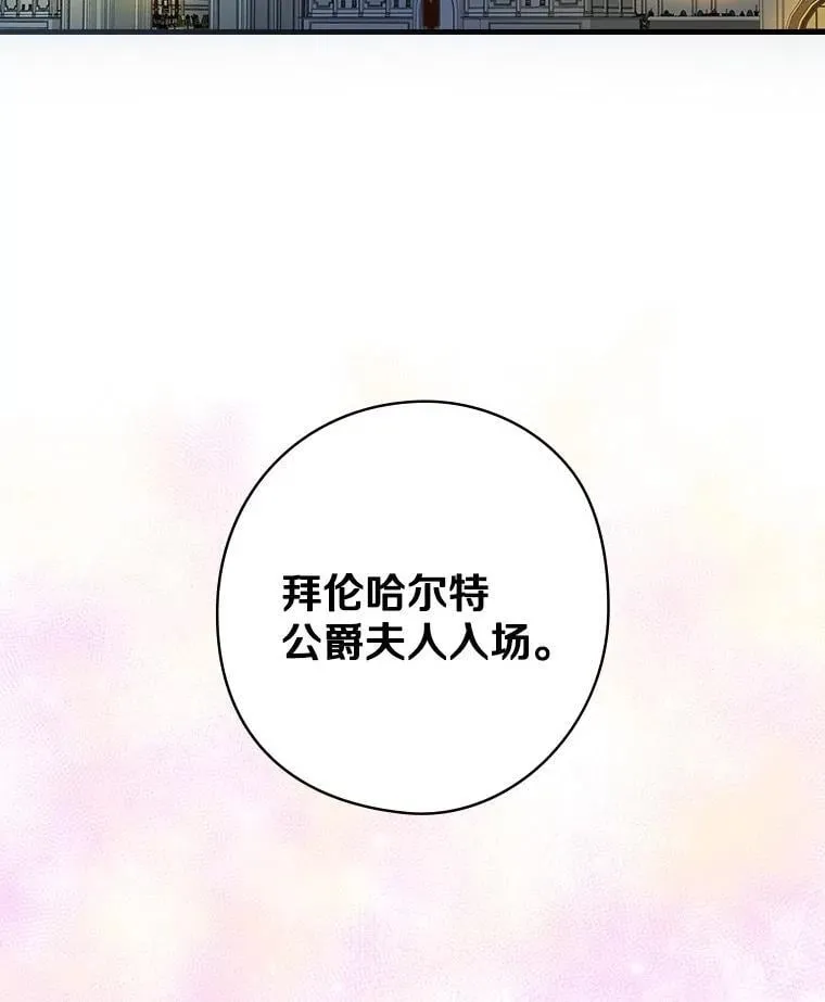 77.王妃册封仪式 第11页