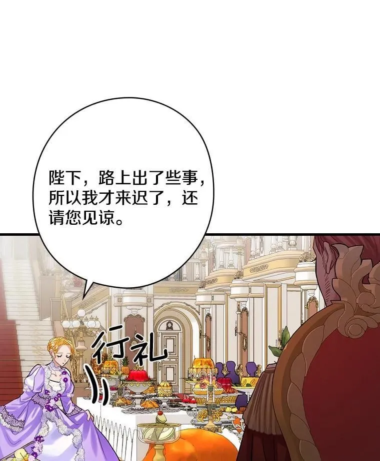 77.王妃册封仪式 第14页