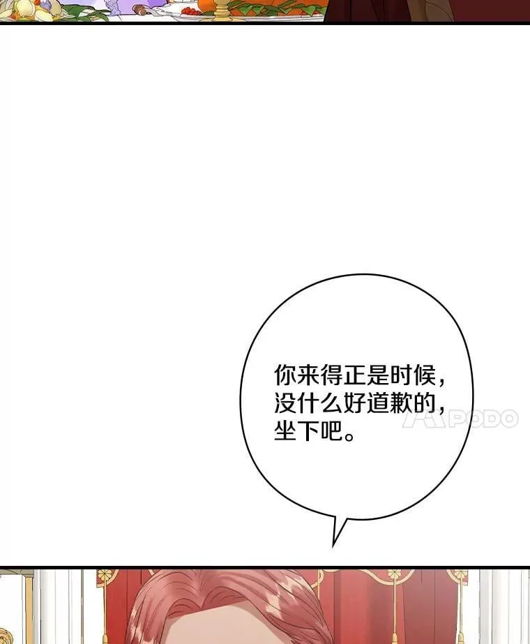 77.王妃册封仪式 第15页