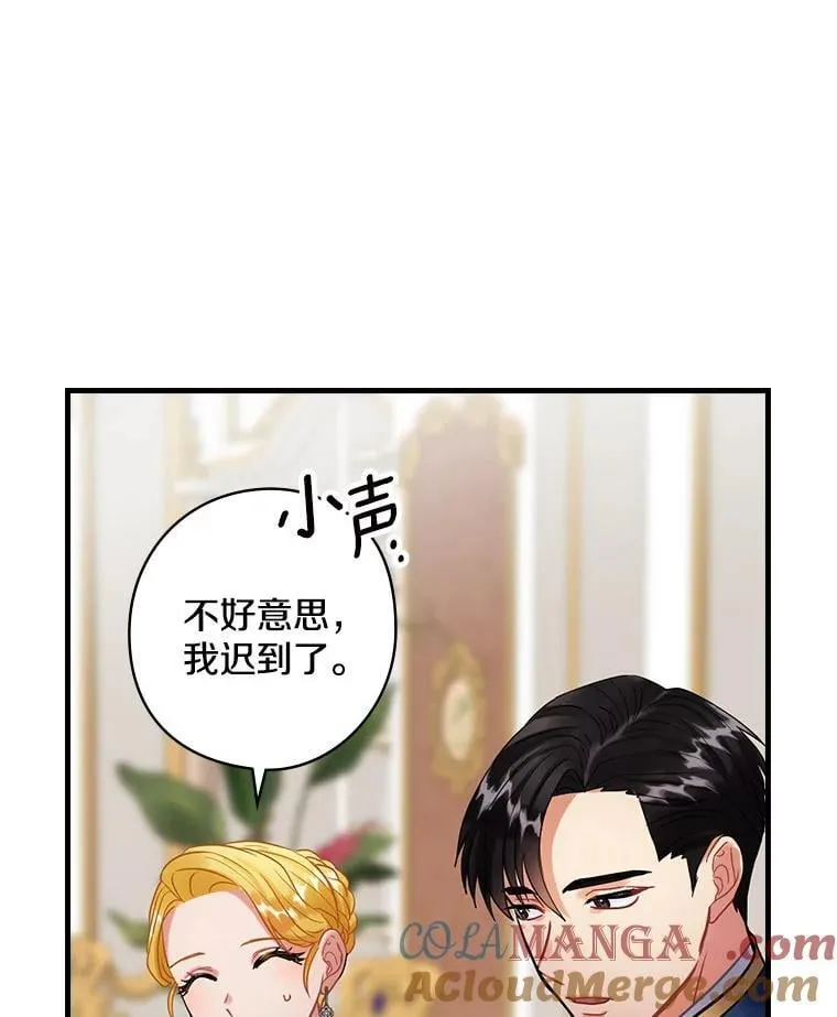 77.王妃册封仪式 第17页