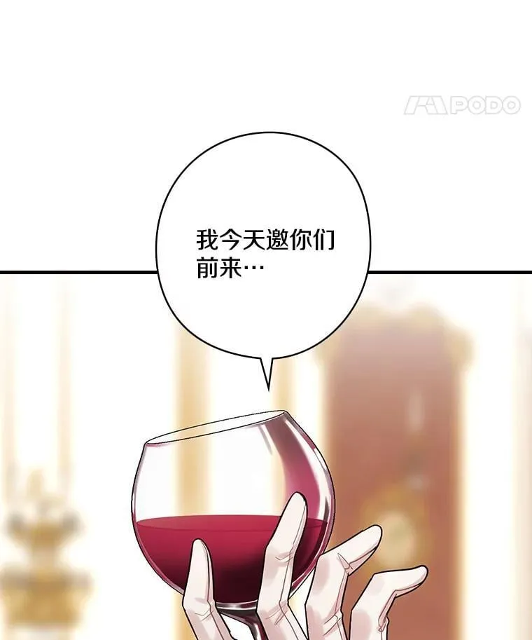 77.王妃册封仪式 第19页