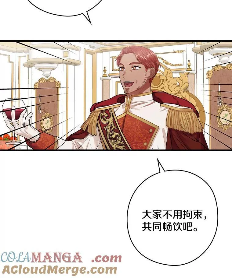 77.王妃册封仪式 第21页