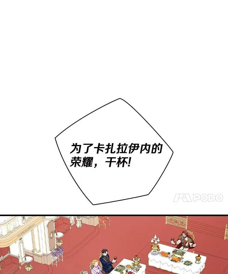 77.王妃册封仪式 第22页