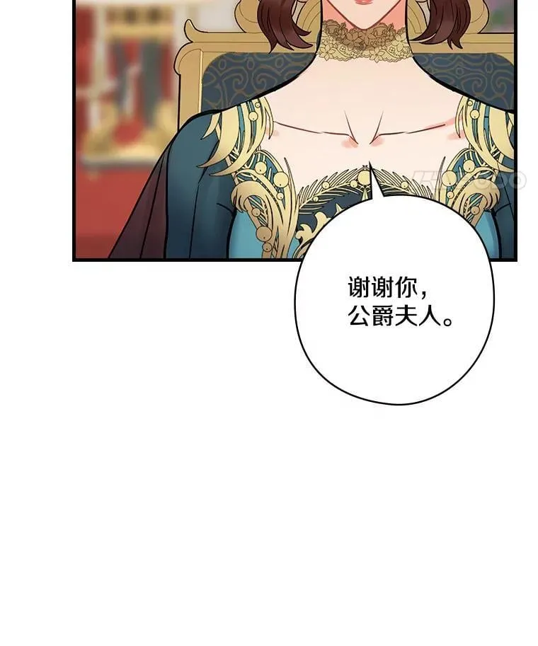 77.王妃册封仪式 第26页