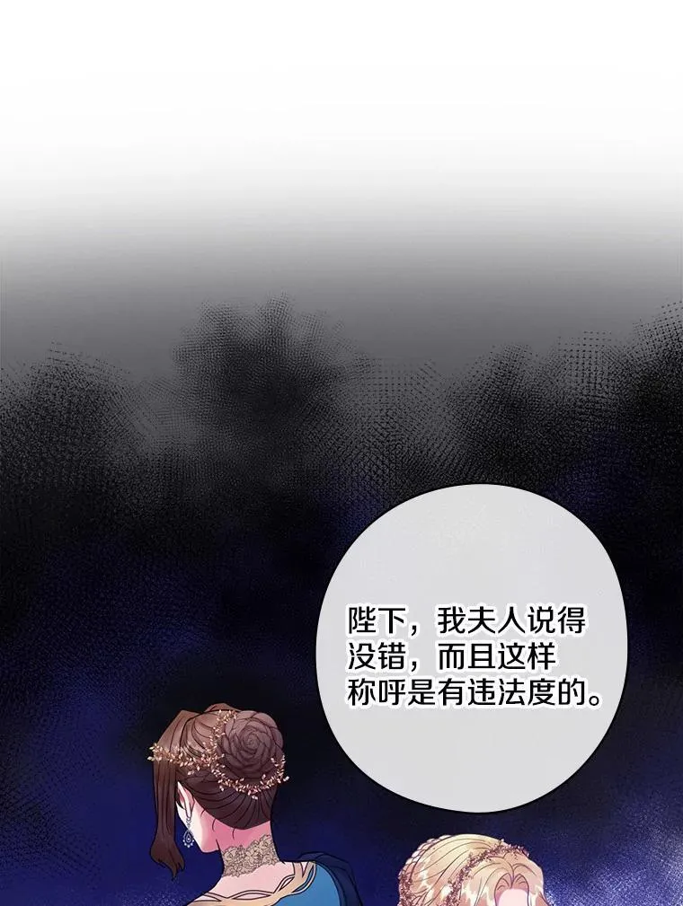 77.王妃册封仪式 第42页