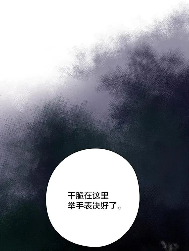 77.王妃册封仪式 第47页