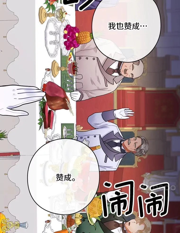77.王妃册封仪式 第52页