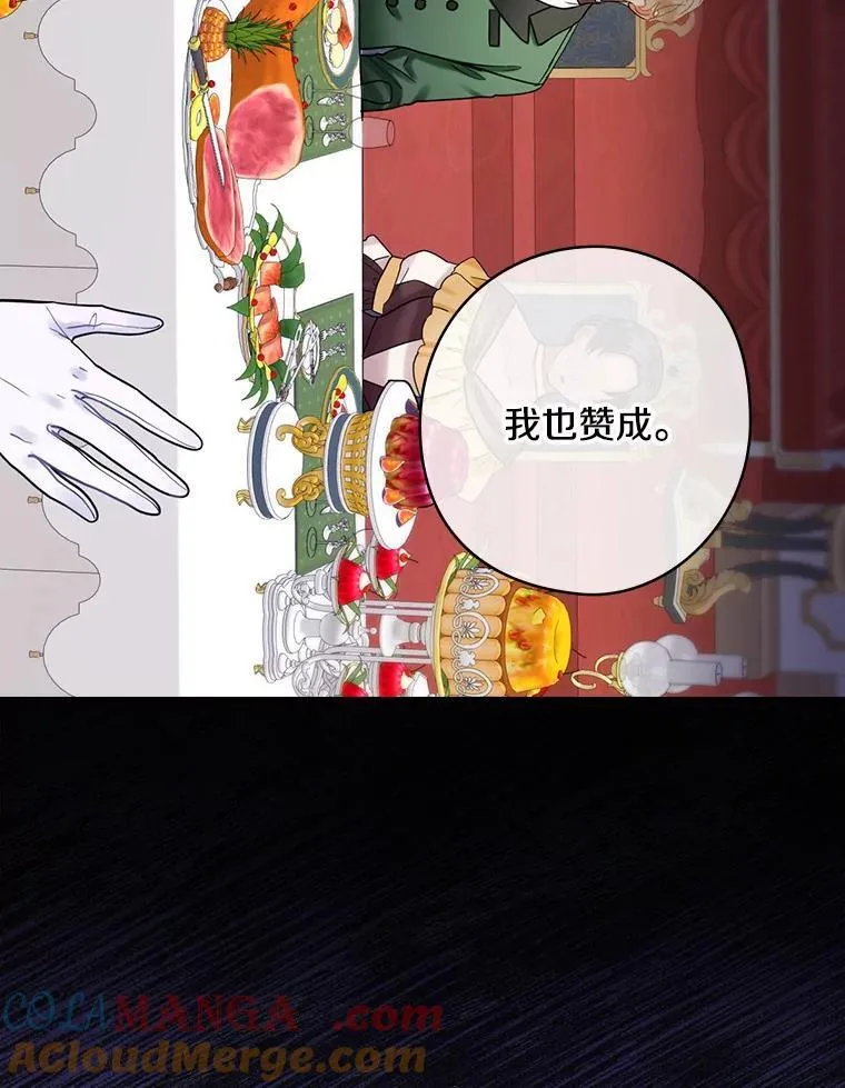 77.王妃册封仪式 第53页