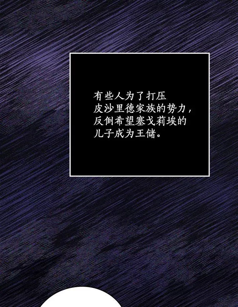 77.王妃册封仪式 第55页
