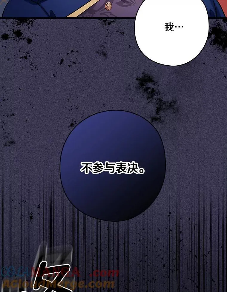 77.王妃册封仪式 第57页