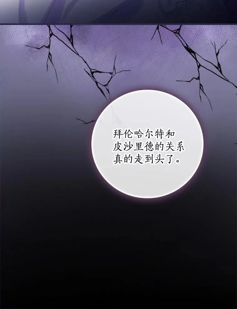 77.王妃册封仪式 第60页