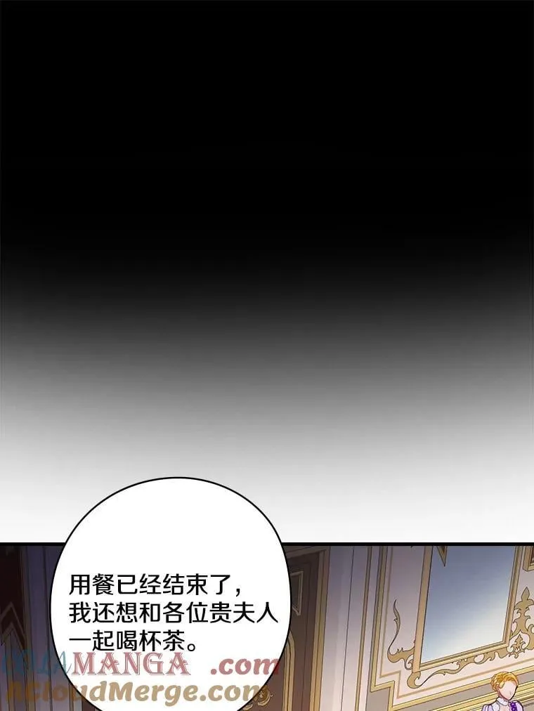 77.王妃册封仪式 第61页