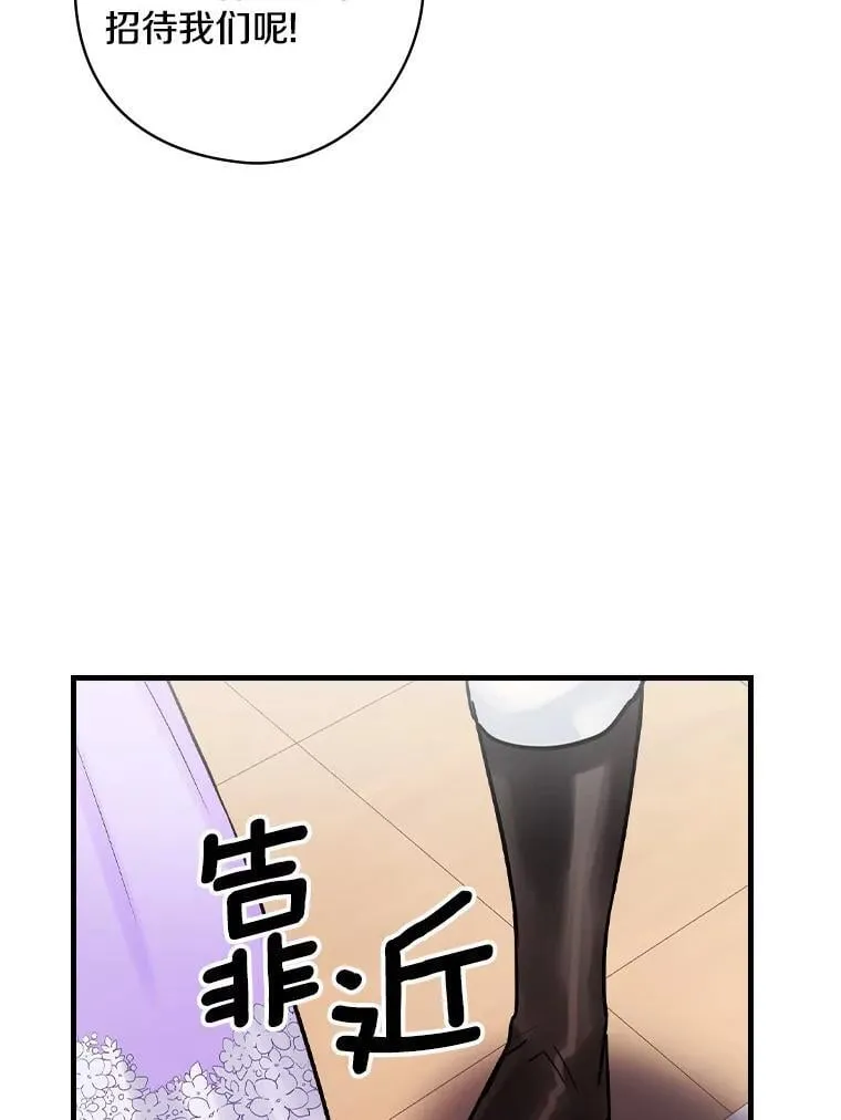 77.王妃册封仪式 第64页