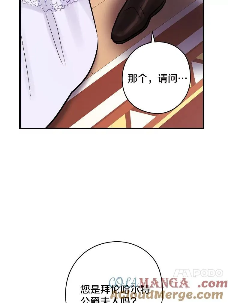 77.王妃册封仪式 第65页