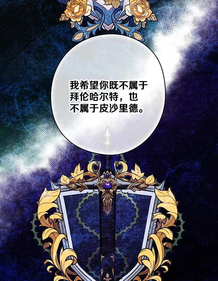 77.王妃册封仪式 第87页