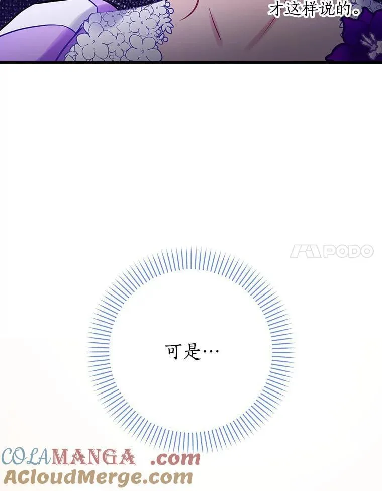 77.王妃册封仪式 第89页