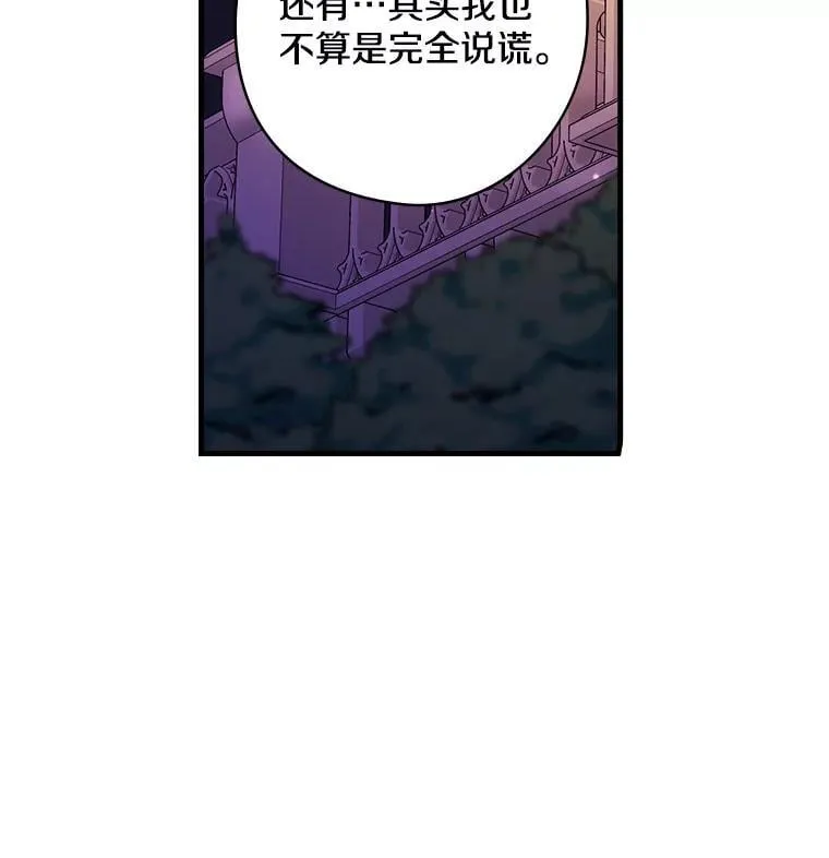 77.王妃册封仪式 第98页