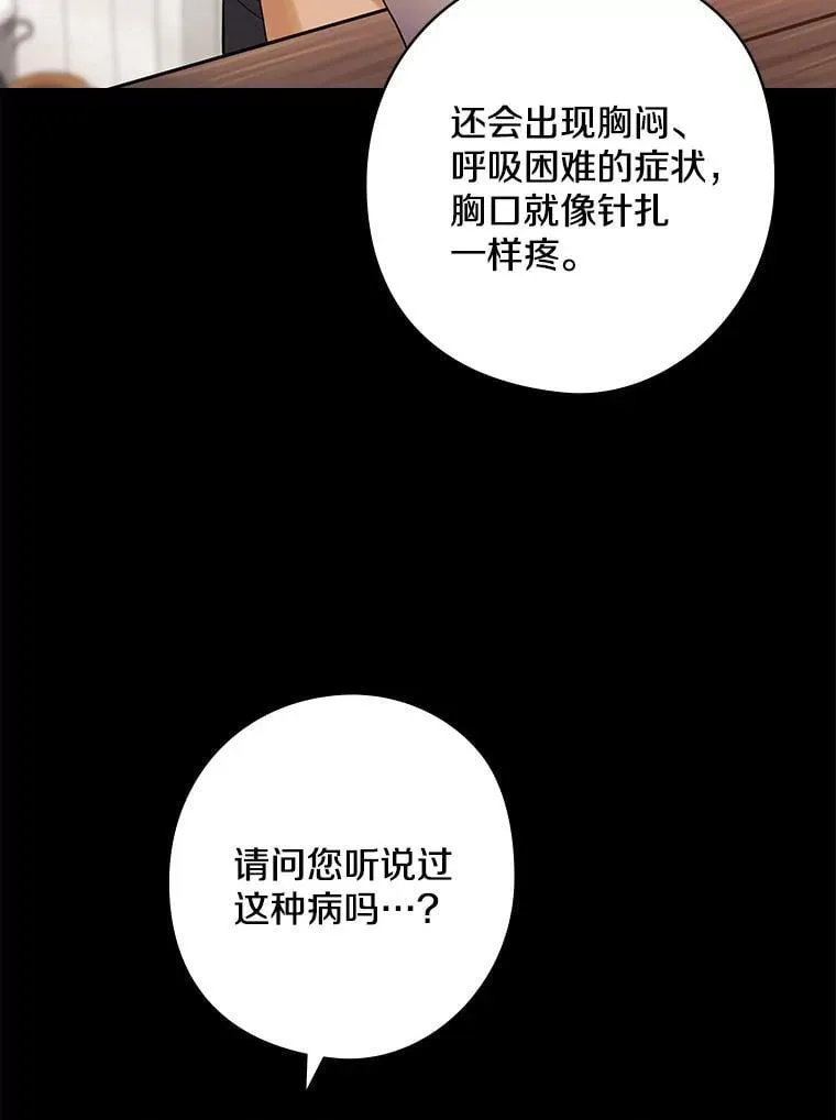 78.不一样 第2页