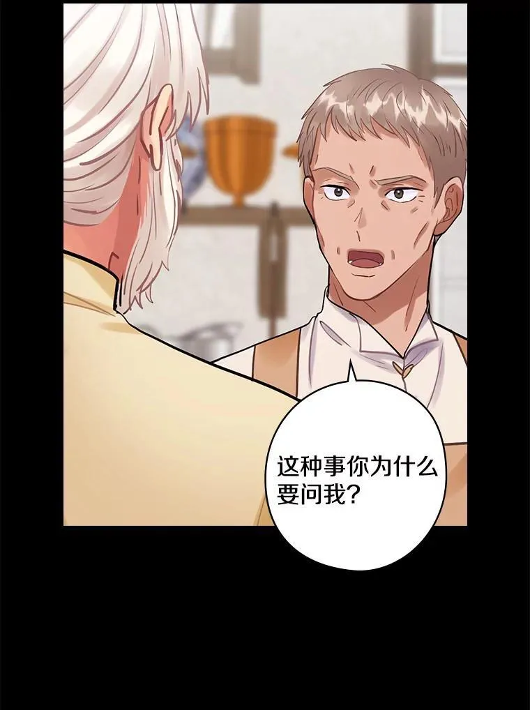 78.不一样 第3页