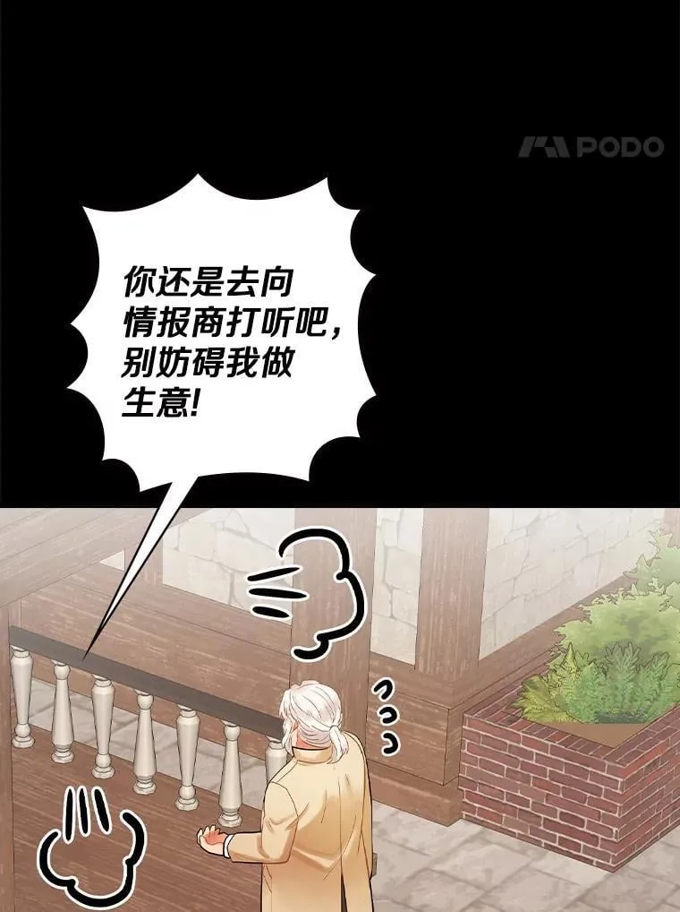 78.不一样 第4页