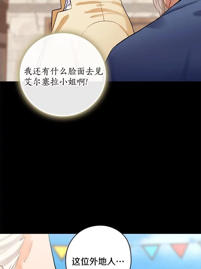 78.不一样 第6页