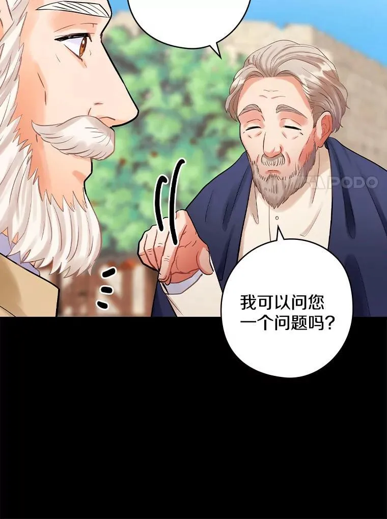 78.不一样 第7页