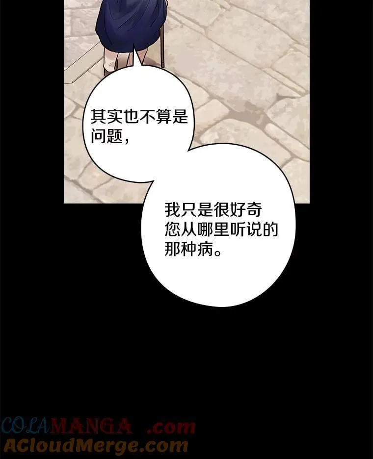 78.不一样 第9页