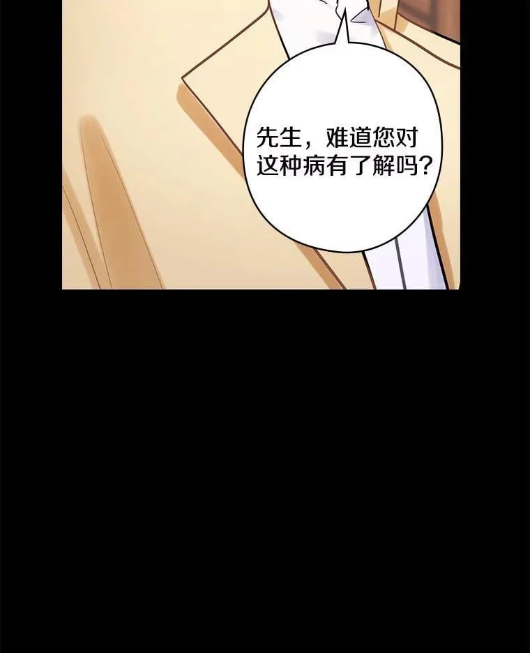 78.不一样 第11页