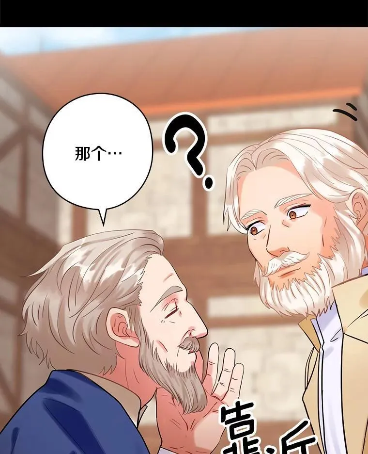 78.不一样 第12页