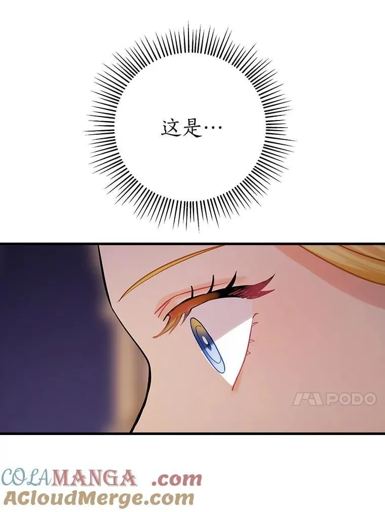78.不一样 第21页