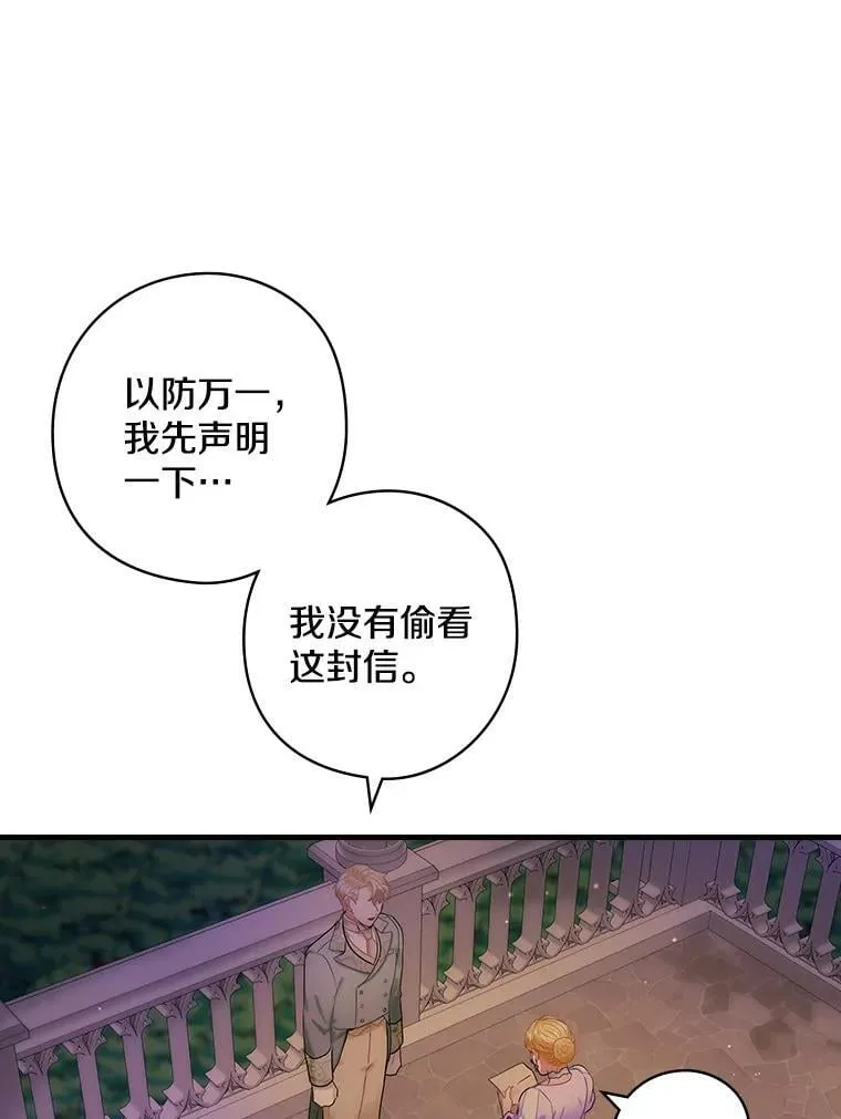 78.不一样 第22页