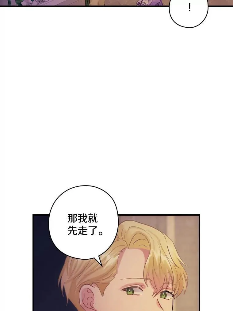 78.不一样 第23页