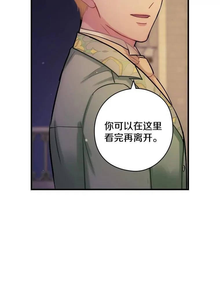 78.不一样 第24页