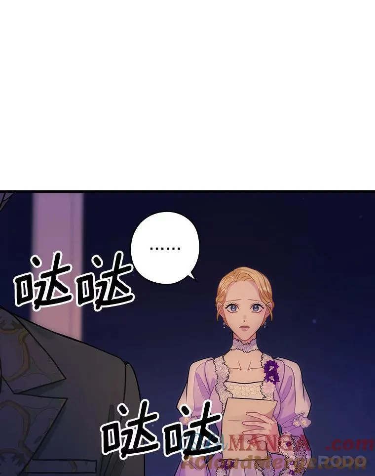 78.不一样 第25页